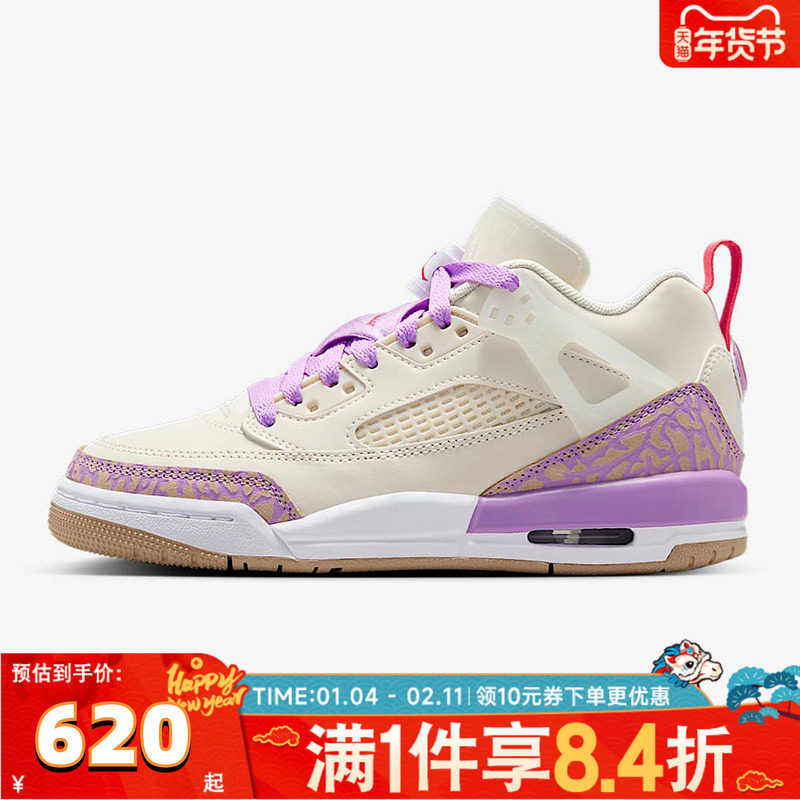 NIKE耐克儿童SPIZIKE LOW (GS)乔丹运动训练篮球鞋HJ7824-106
