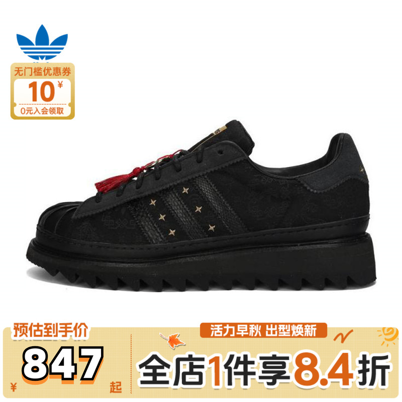 adidas阿迪达斯三叶草男女鞋CLOT SUPERSTAR运动休闲鞋JR5114