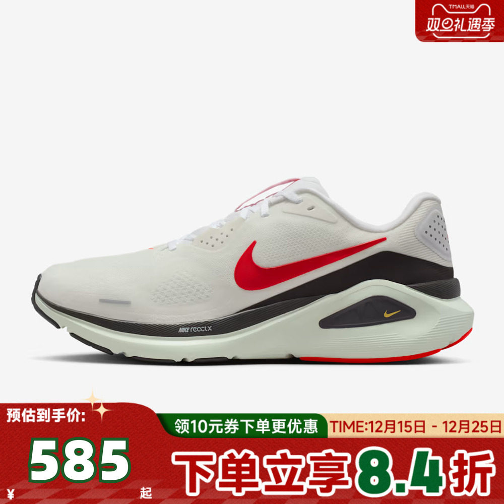 NIKE耐克男子NIKE STRUCTURE 26运动训练跑步鞋HJ1102-106
