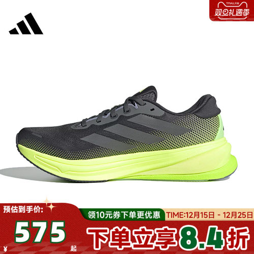 adidas阿迪达斯男子SUPERNOVA RISE 2 M运动训练跑步鞋JS4263