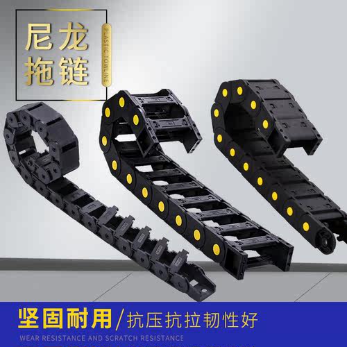 雕刻机加强型尼龙拖链机床塑料桥式坦克链线槽全封闭工业传动链条
