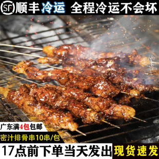 蜜汁排骨串10串 热销 包冷冻油炸排骨肉小吃食材鲜商用串新品