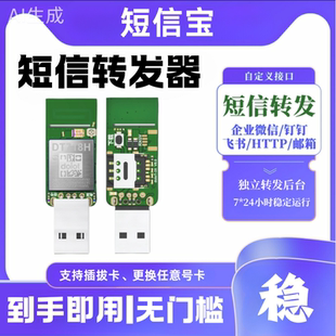 消息文本转发软件工具店群管理rpa自动化工具
