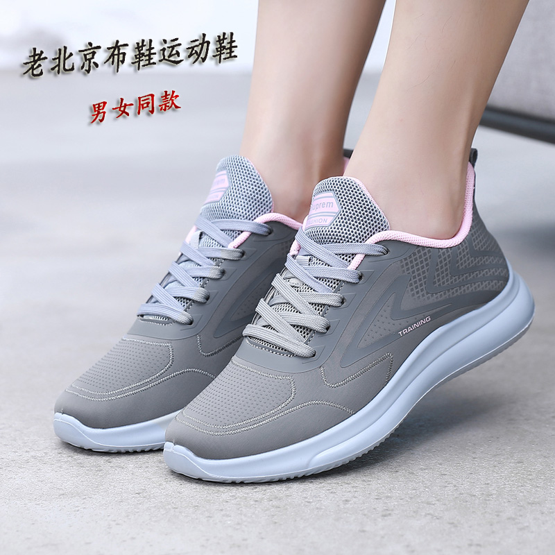 老北京布鞋春秋轻便休闲妈妈运动鞋中老年软底健步鞋旅游鞋男女鞋