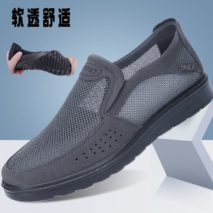 京晨老北京布鞋男网面鞋夏季中老年休闲凉鞋防臭软底开车透气父亲