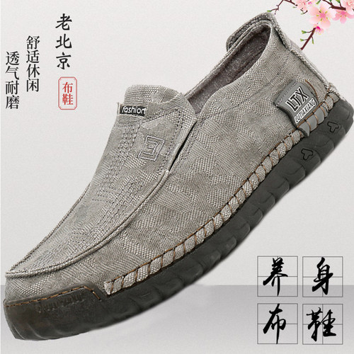 老北京布鞋男春秋牛筋底