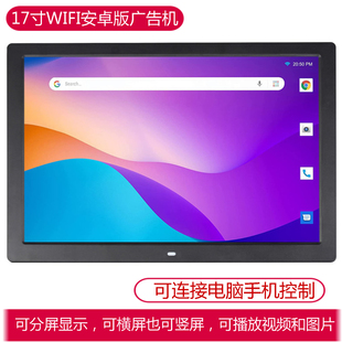 17寸壁挂广告机显示屏可WIFI联网远程控制 广告视频播放器 海报机