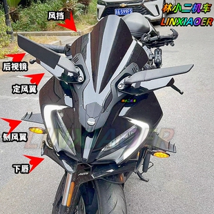 适用于改装春风250SR改装竞技风挡加高黑色前挡风配件定风翼透明