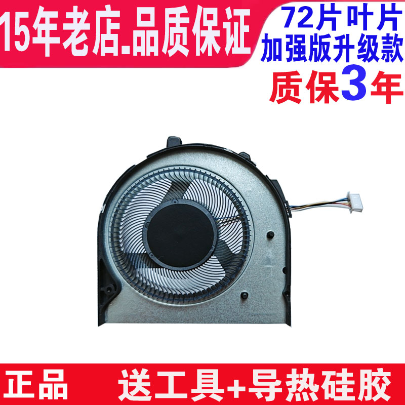 适用于联想E480 E580 E485 E585 E490 E495 E590 E595 R480散热风扇