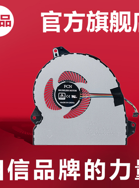 适用华硕FX53V FX53VD KX53VE ZX53VD ZX53VE GL553VD FX53VD风扇