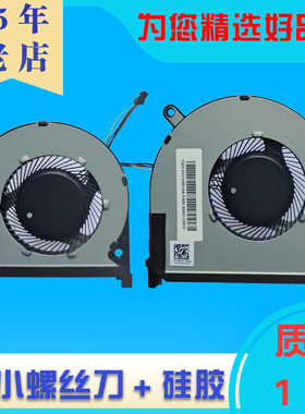 戴尔7590风扇全新原装风扇