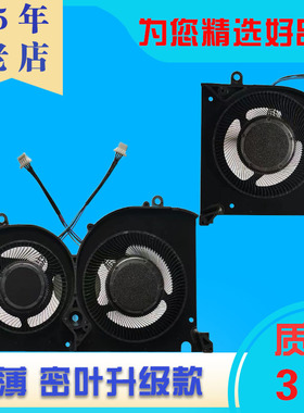 适用 微星GS75 P75 WS75 风扇 MS-17G1 17G2 17G3笔记本散热风扇