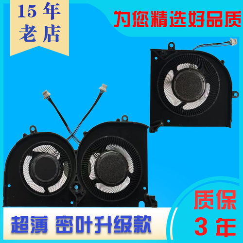 全新笔记本散热风扇全新