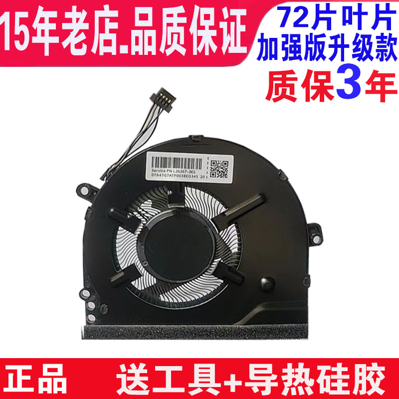 惠普HPTPN-Q189Q201