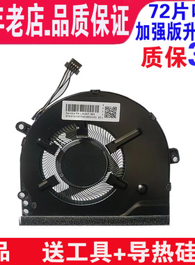 适用HP惠普 TPN-Q189 Q191 Q201 15-CC 15-CK 009 14-BK 风扇Q188