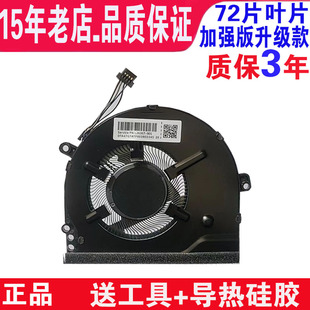 风扇Q188 Q191 Q189 Q201 适用HP惠普 009 TPN