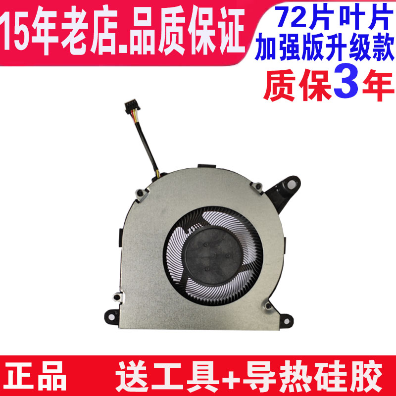 全新NUC8 NUC8i7BEH NUC8i5BEH NUC8i3BEH BSC0805HA-00 风扇