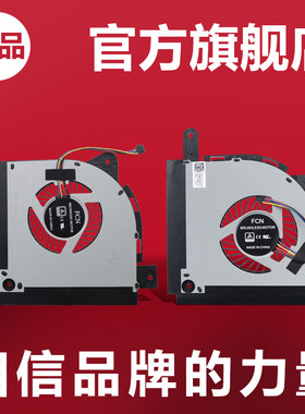 华硕g7b风扇超神2玩家笔记本风扇