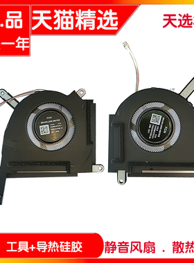 华硕 天选3风扇 plus FX507Z FA507R FX707ZR FA707散热风扇