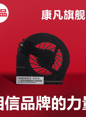 适用惠普HP G4-2000 G4-2122 G4-2042tx g4-2046tx G4-2047TX风扇