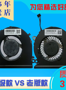 适用HP光影精灵3代  15-CB  930589-001  TPN-Q193笔记本风扇 CPU