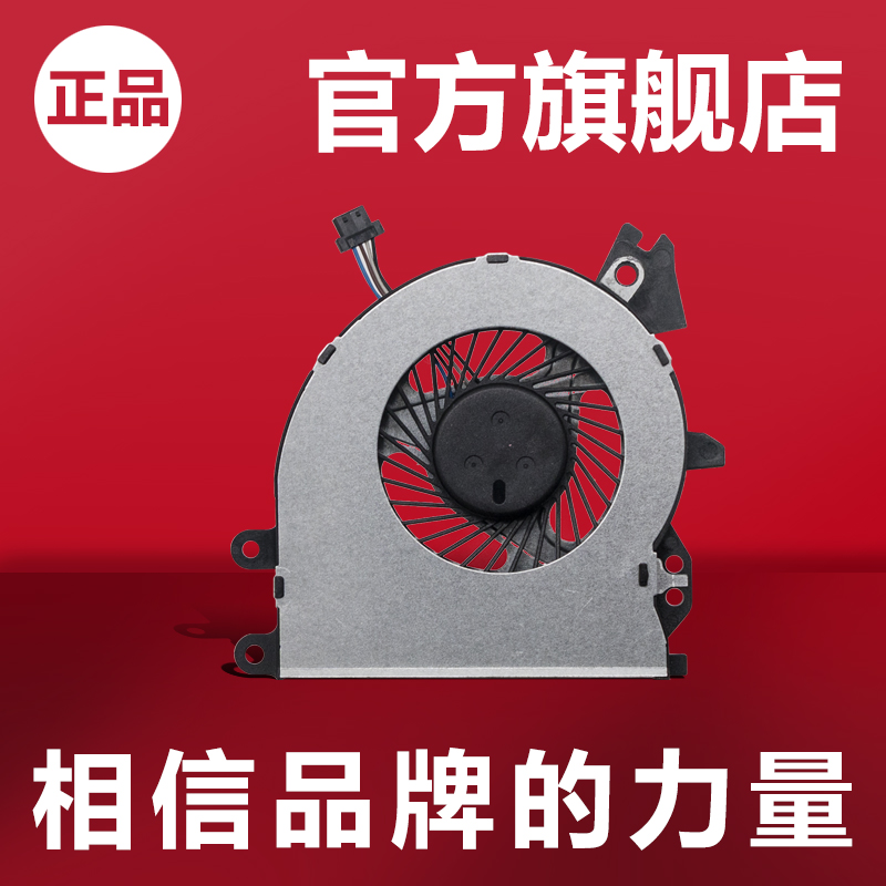 全新风扇对型号购买哦