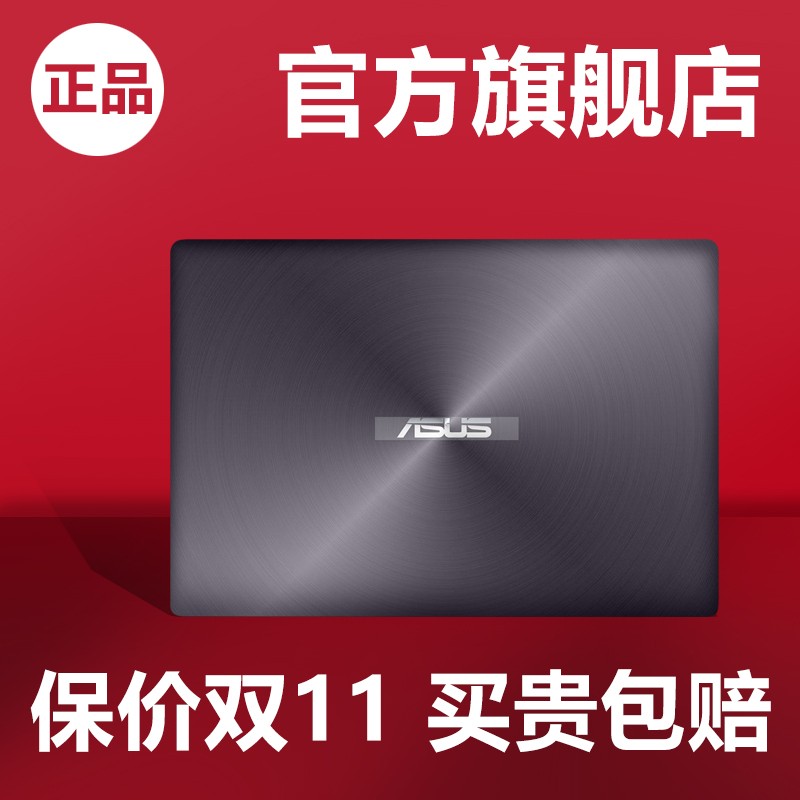 适用华硕UX303LN U303L U303LN UX303L A壳笔记本外壳 金属香槟色