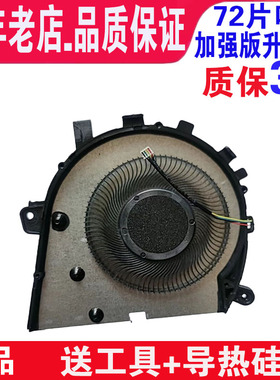 适用联想/LENOVO YOGA C740-14IML 5V 笔记本CPU散热风扇FLMT