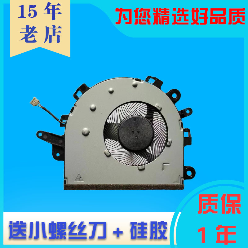 适用于联想笔记本散热风扇