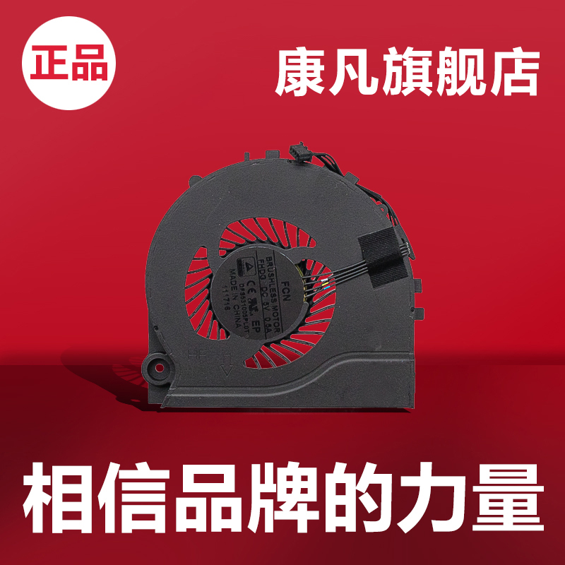 适用机械师T47-i7 D1 D2 D3 炫龙 A5-784HN3笔记本散热风扇