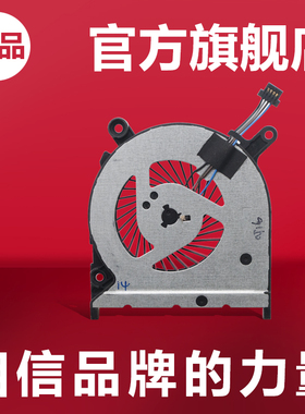 全新适用惠普Q187 HP 14-BS 14Q-BU风扇 NFB67A05H-001散热风扇