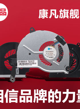 适用惠普 431 430 CQ41 57 510 511 515 Q109 129 132 笔记本风扇