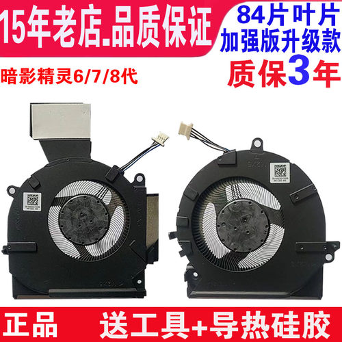 适用于笔记本惠普散热风扇