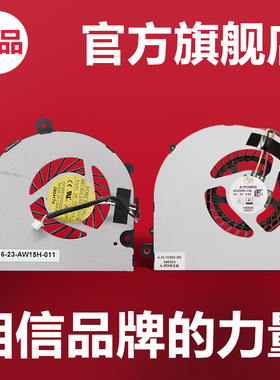 适用蓝天W650DC 炫龙毁灭者DC散热风扇 炫龙T5-S5D1 笔记本风扇