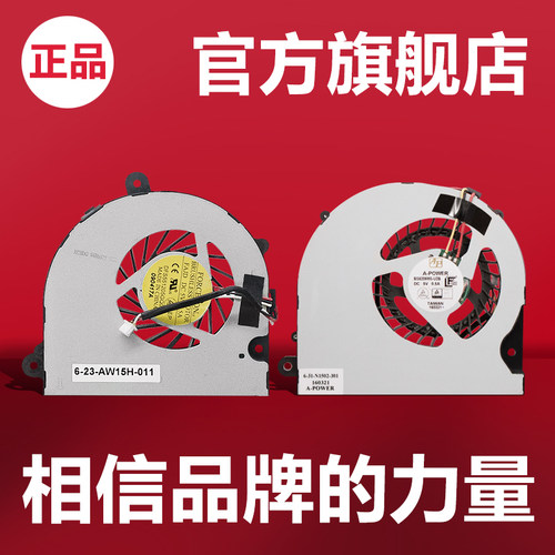 适用蓝天W650DC 炫龙毁灭者DC散热风扇 炫龙T5-S5D1 笔记本风扇