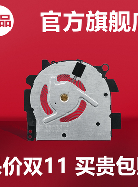 适用惠普HSN-W01C Probook X360 440 G1风扇笔记本散热L28266-001
