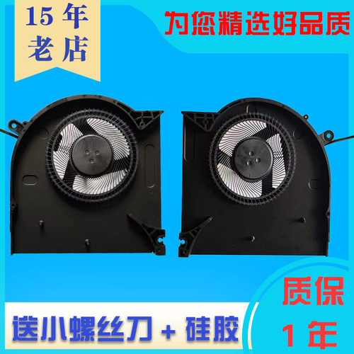 适用于笔记本散热风扇
