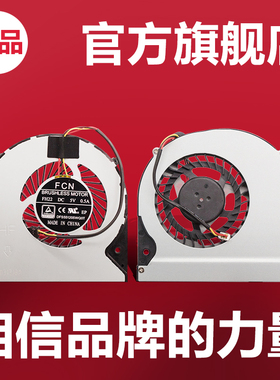 适用神舟战神T6ti-X5 T6ti-X5S T6Ti-X7 战斗版 散热器笔记本风扇