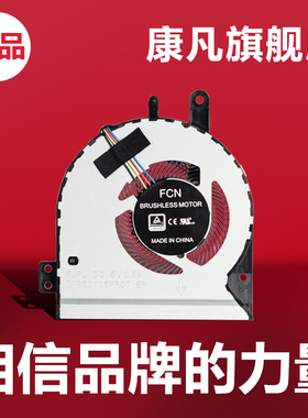 全新适用华硕A442U A480U X442UQ R419U 风扇 CPU散热