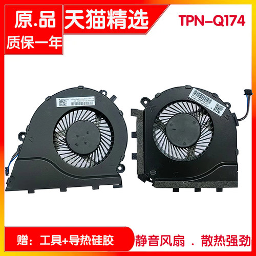 暗影精灵笔记本风扇惠普