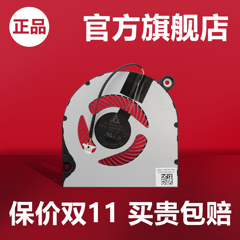 适用ACER宏碁A315-55G A314-31 A515-51 A515-51G 散热风扇 单个