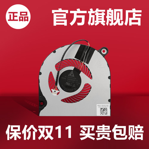 适用ACER宏碁A315-55G A314-31 A515-51 A515-51G 散热风扇 单个