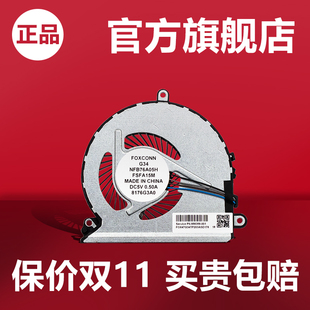 AU惠普15 Q172 AU041TX TPN AU023 AU178TX 適用15 筆記本風扇 AU016