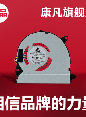 适用华硕 X32U风扇U32U X32风扇 13英寸 U82U风扇 14英寸