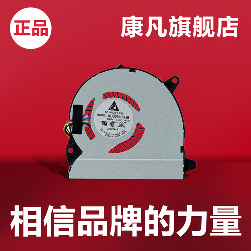 适用华硕 X32U风扇U32U X32风扇 13英寸 U82U风扇 14英寸