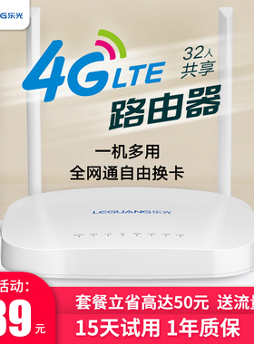 【厂家直销】乐光4g无线路由器插卡全网通cpe上网无线宽带sim转有线千兆便携式车载移动wifi电信联通无限流量