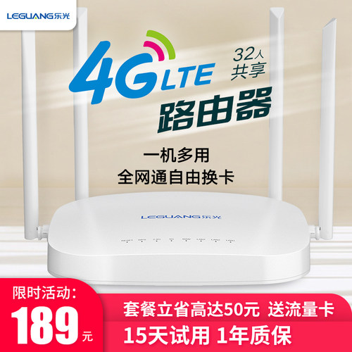 乐光无线路由器千兆便携式随身