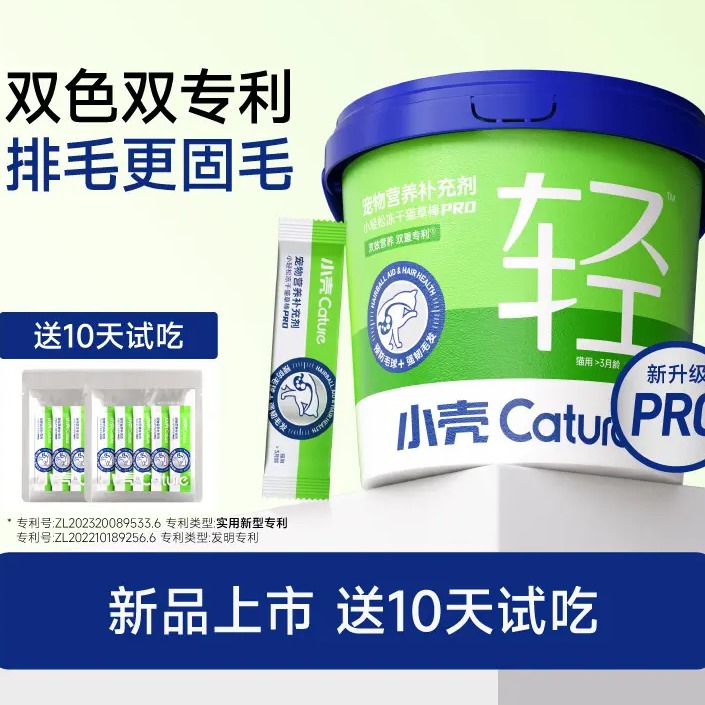 猫草棒Pro排毛缓解吐毛
