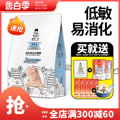 诚实一口肉含量增肥发腮猫粮全价