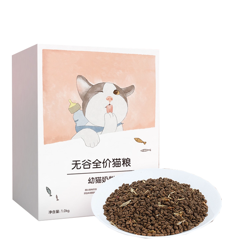 江小傲无谷全价幼猫奶糕1kg装猫粮1-12月深海鱼小猫离乳期2斤装